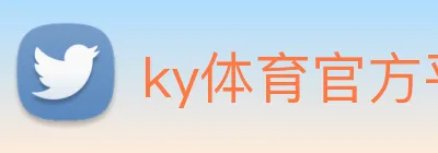 ky体育官方平台 logo